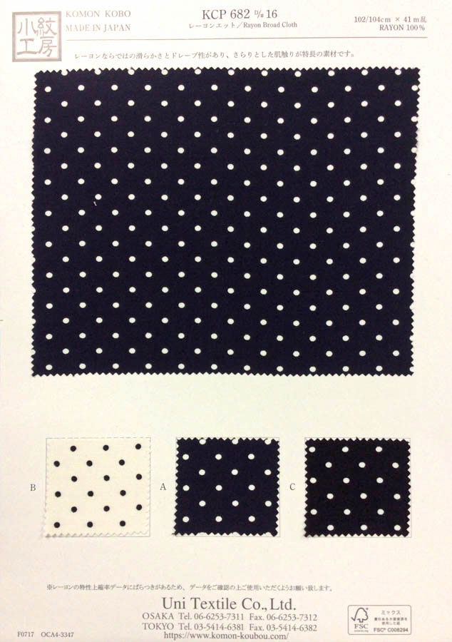 KCP682-D16 Rayonnette Impression Monochrome[Fabrication De Textile] Uni Textile(Atelier Komon)