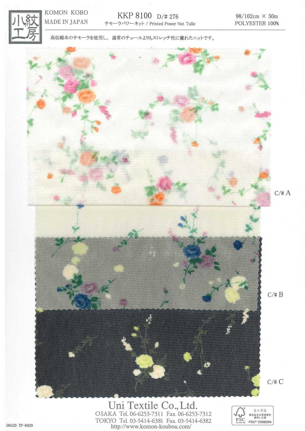 KKP8100-D276 Imprimé Multicolore Zamora Power Net[Fabrication De Textile] Uni Textile(Atelier Komon)