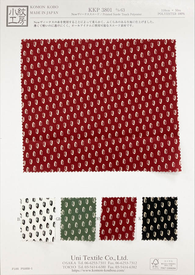 KKP3801-D63 Nouveau Venus Suede Monochrome Print[Fabrication De Textile] Uni Textile(Atelier Komon)