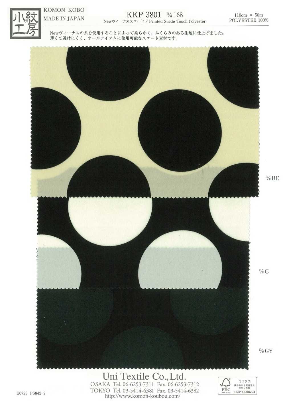 KKP3801-D168 Nouveau Daim Venus Imprimé Monochrome[Fabrication De Textile] Uni Textile