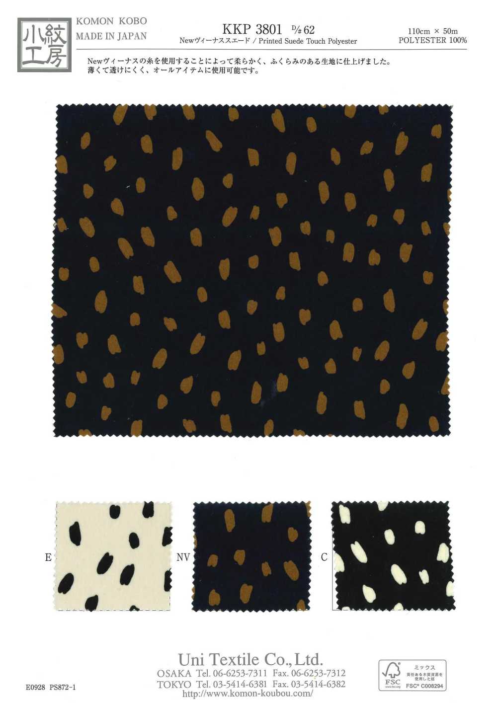 KKP3801-D62 Nouveau Daim Venus Imprimé Monochrome[Fabrication De Textile] Uni Textile(Atelier Komon)