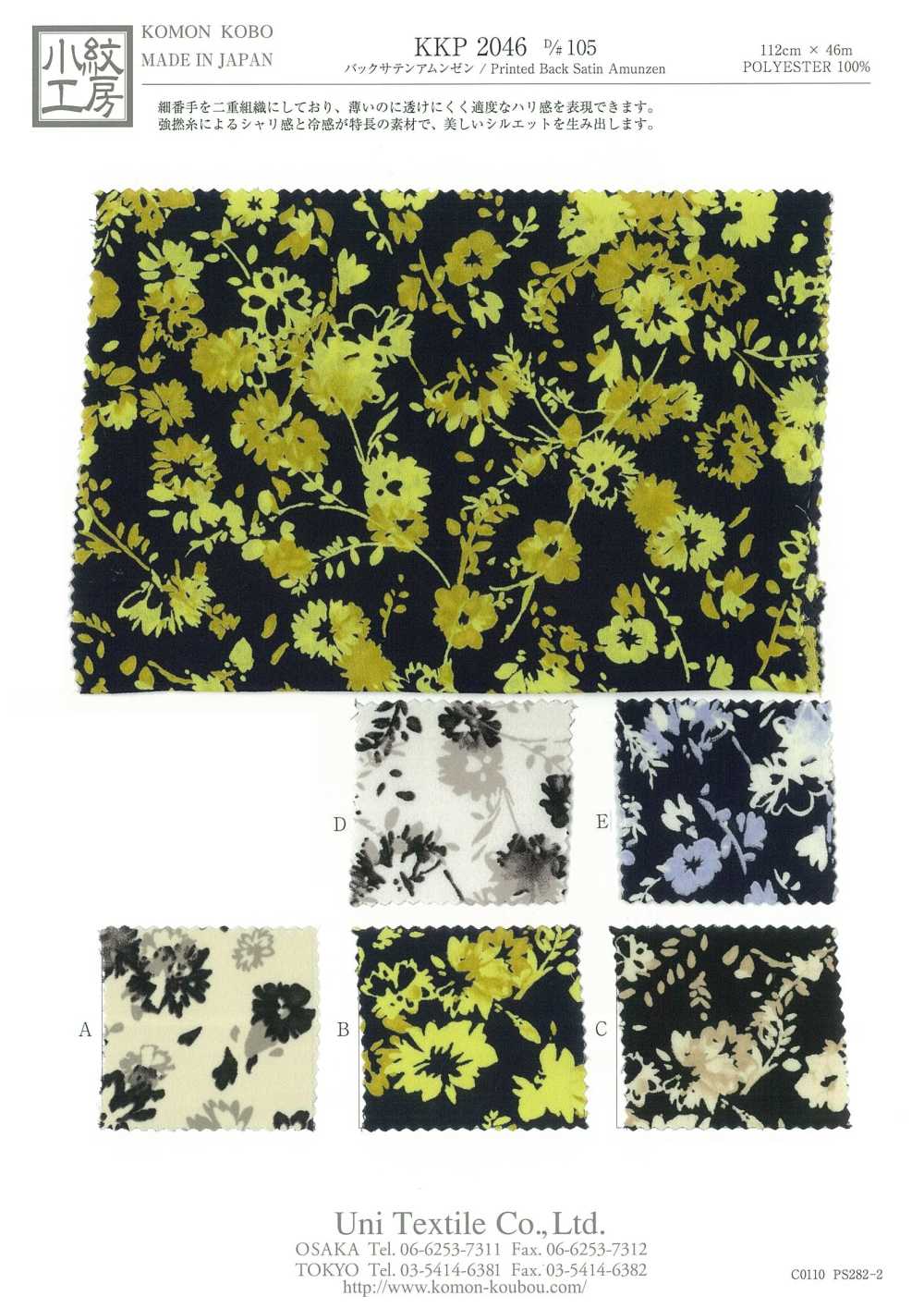 KKP2046-D105 Dos Satin Rugosité Surface Impression Multicolore[Fabrication De Textile] Uni Textile