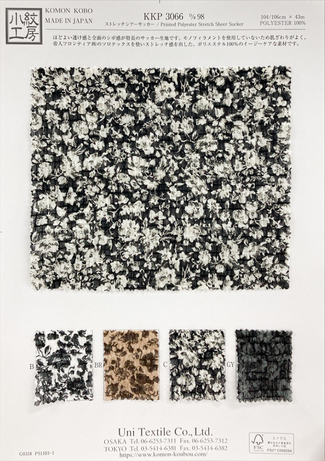 KKP3066-D98 Seersucker Extensible[Fabrication De Textile] Uni Textile(Atelier Komon)
