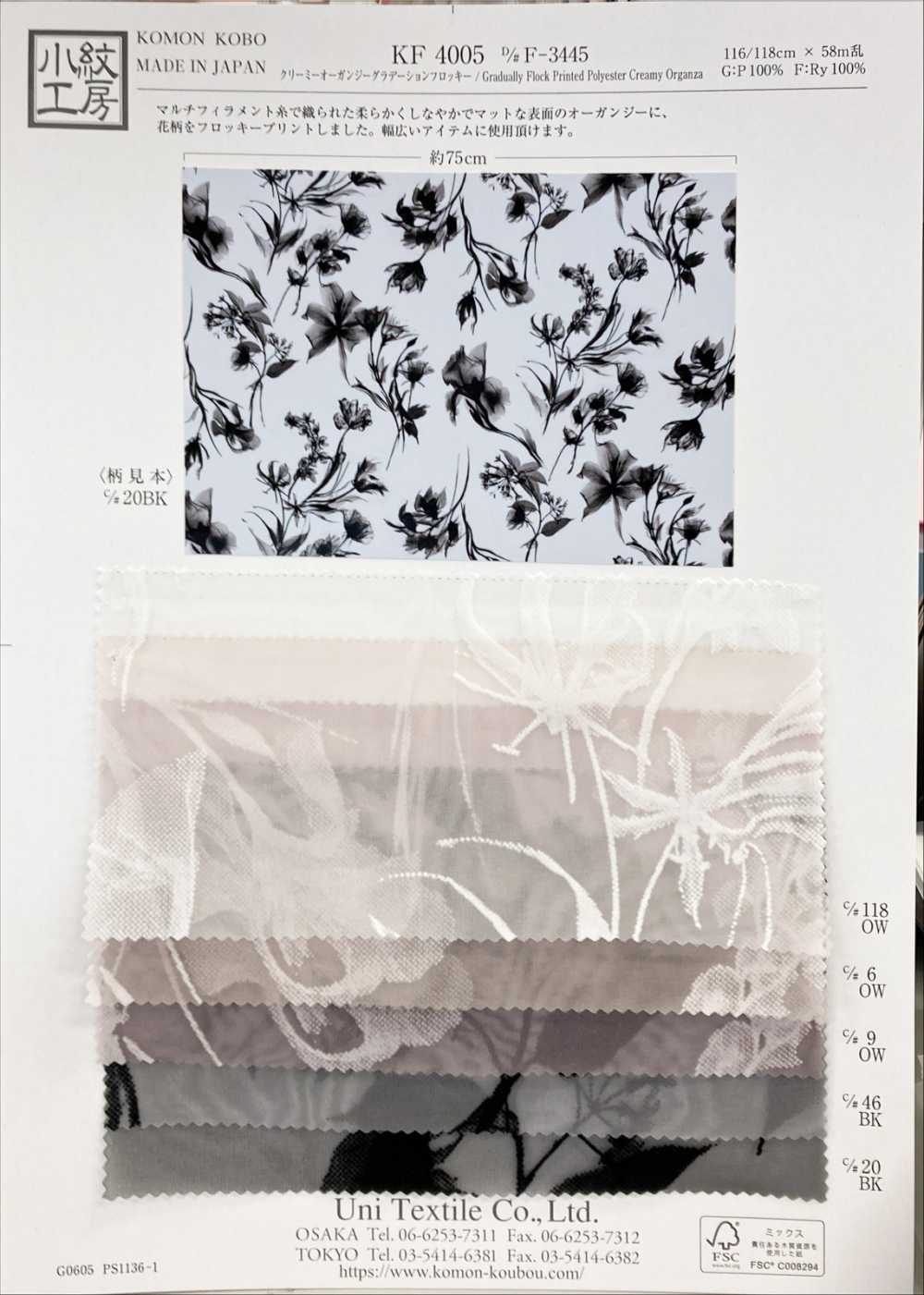 KF4005-DF-3445 Flocage Dégradé En Organdi Crémeux[Fabrication De Textile] Uni Textile(Atelier Komon)