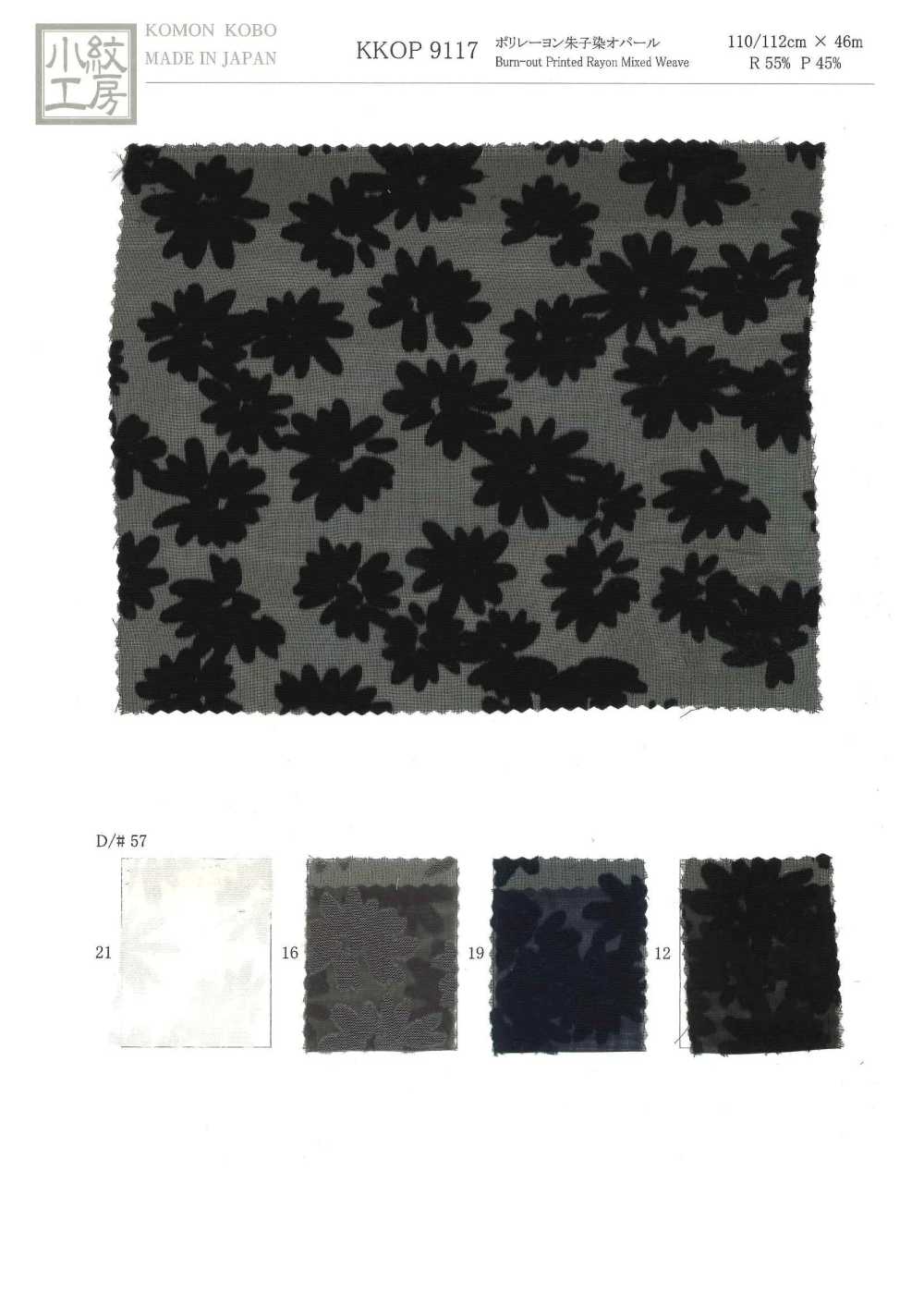 KKOP9117-D57 Teinture Satinée Poly Rayonne Opale[Fabrication De Textile] Uni Textile(Atelier Komon)