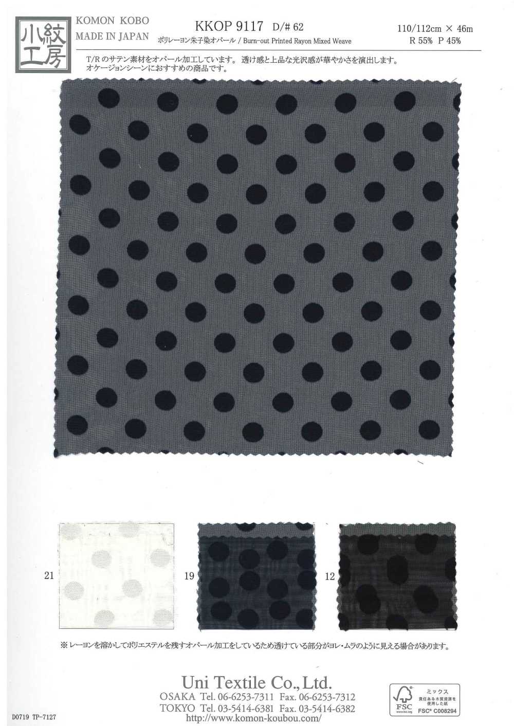 KKOP9117-D62 Teinture Satinée Poly Rayonne Opale[Fabrication De Textile] Uni Textile(Atelier Komon)