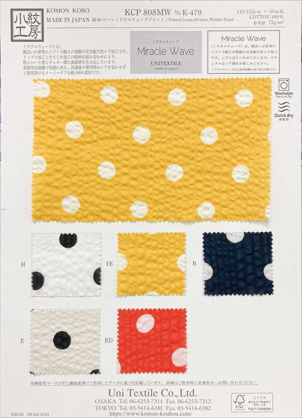 KCP808MW-DK-479 Coton 80% Linon Imprimé Miracle Wave[Fabrication De Textile] Uni Textile(Atelier Komon)