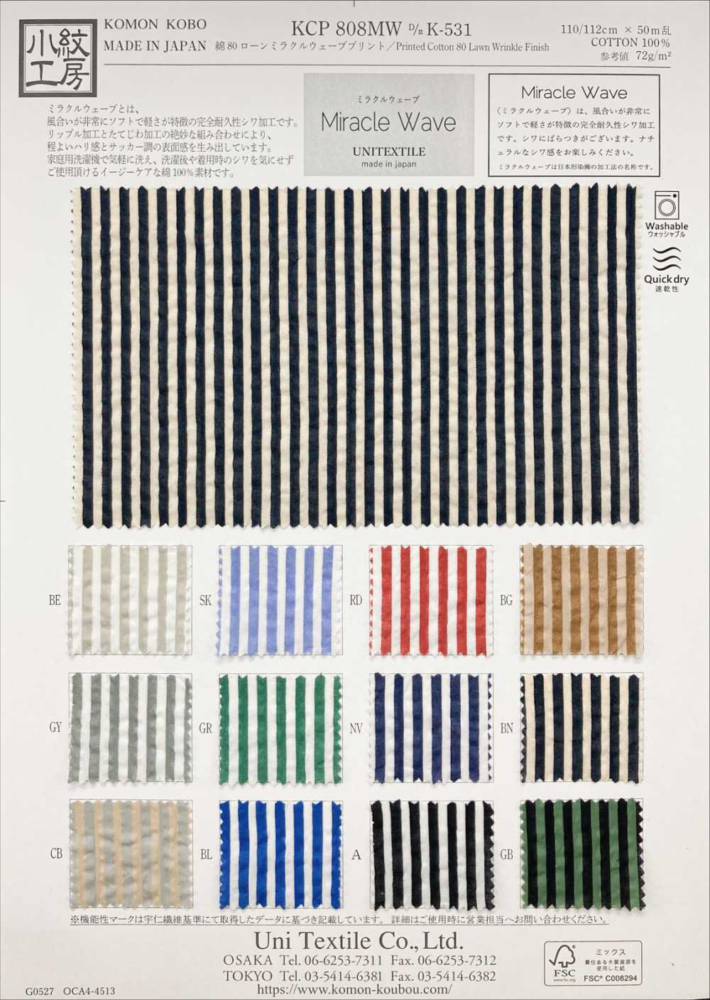 KCP808MW-DK-531 Coton 80% Linon Imprimé Miracle Wave[Fabrication De Textile] Uni Textile(Atelier Komon)