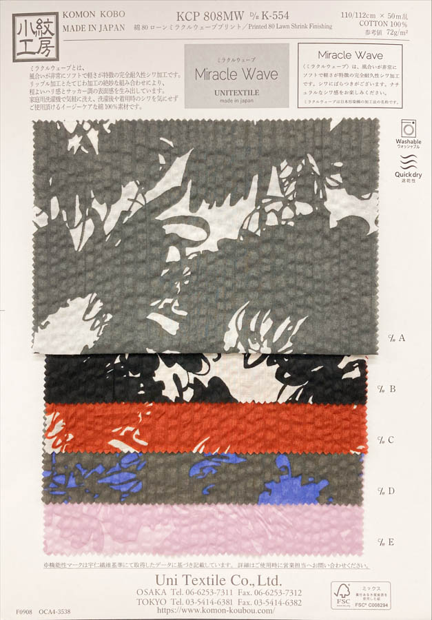 KCP808MW-DK-554 Coton 80% Linon Imprimé Miracle Wave[Fabrication De Textile] Uni Textile(Atelier Komon)