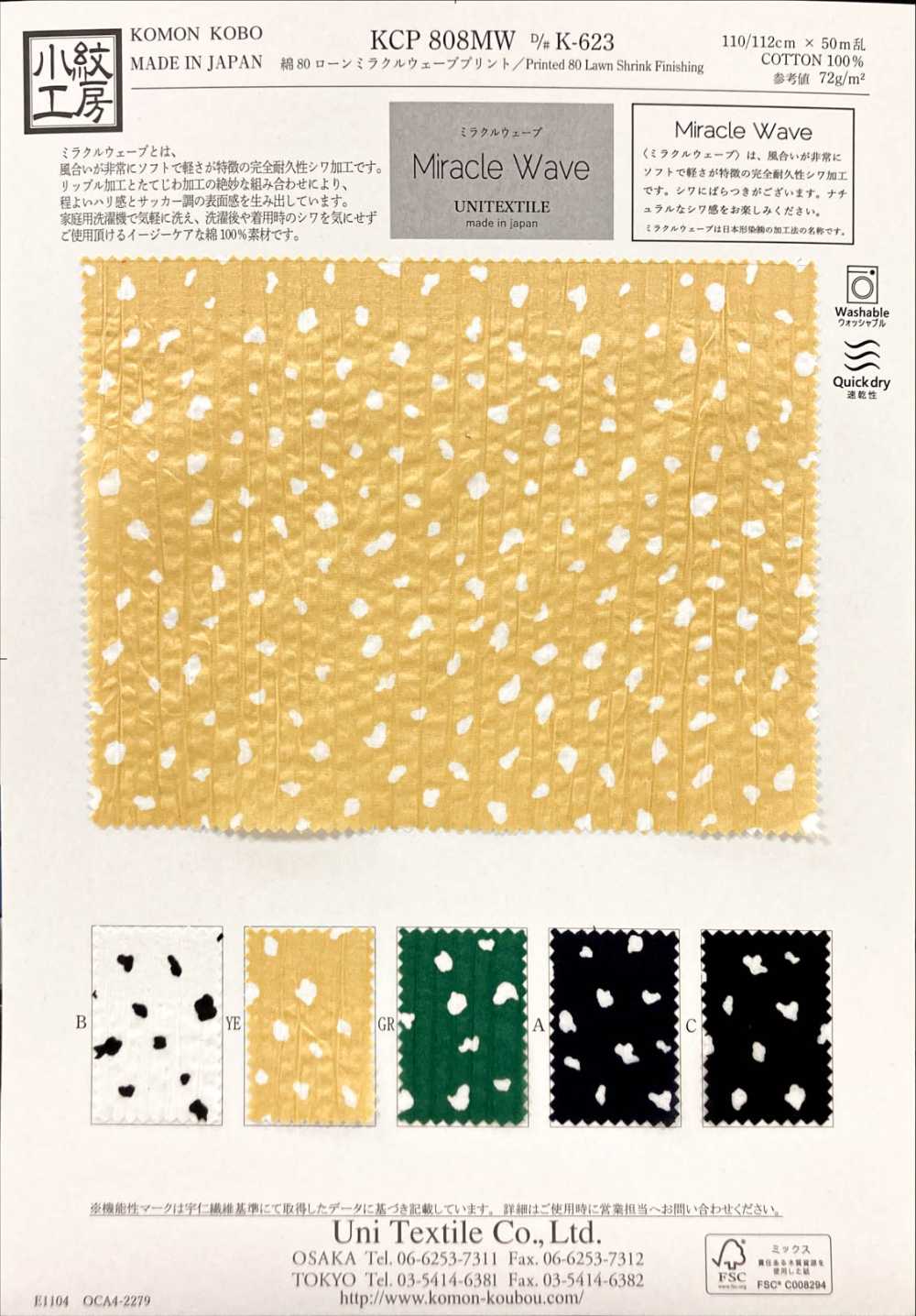 KCP808MW-DK-623 Coton 80% Linon Imprimé Miracle Wave[Fabrication De Textile] Uni Textile(Atelier Komon)