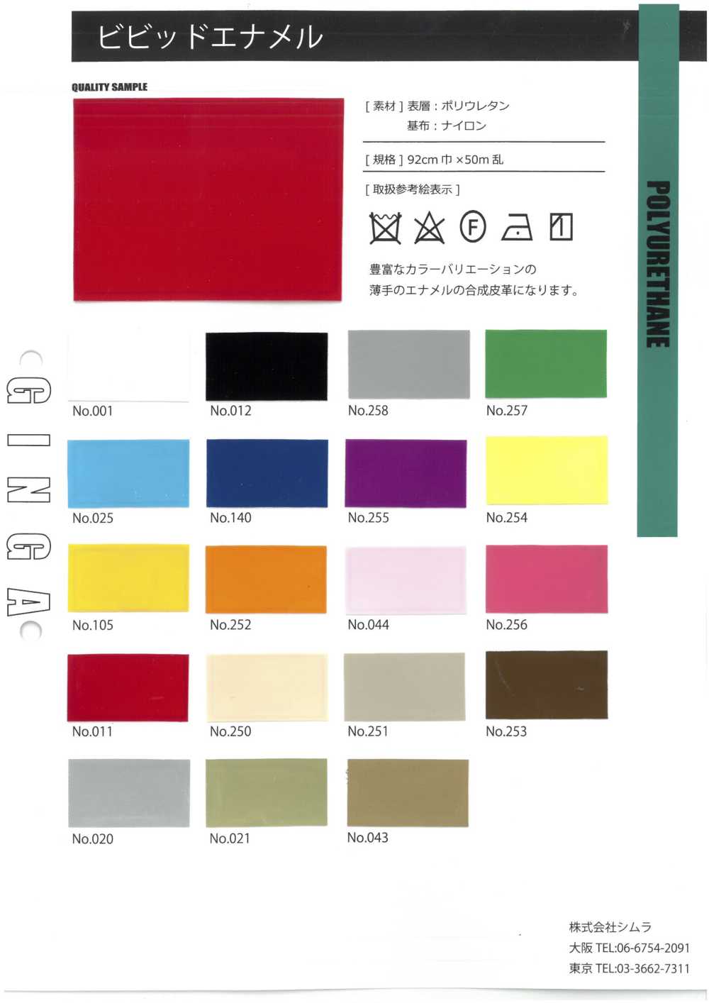 GINGA-028 Émail Vif[Fabrication De Textile] GINGA