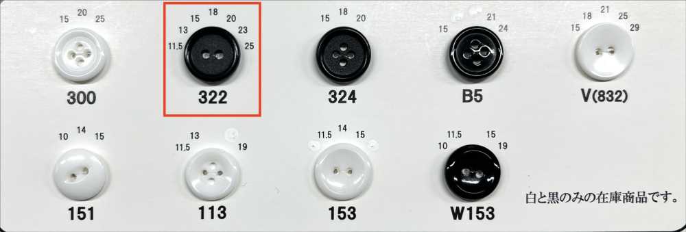 322 Bouton à 2 Trous En Résine D