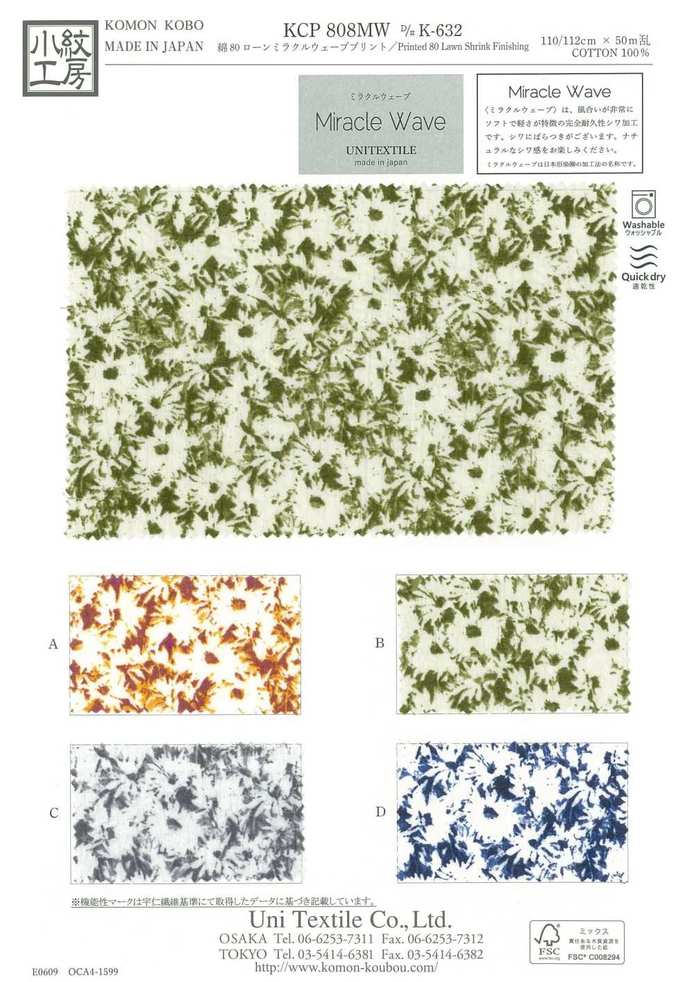 KCP808MW-DK-632 Coton 80% Linon Imprimé Miracle Wave[Fabrication De Textile] Uni Textile(Atelier Komon)