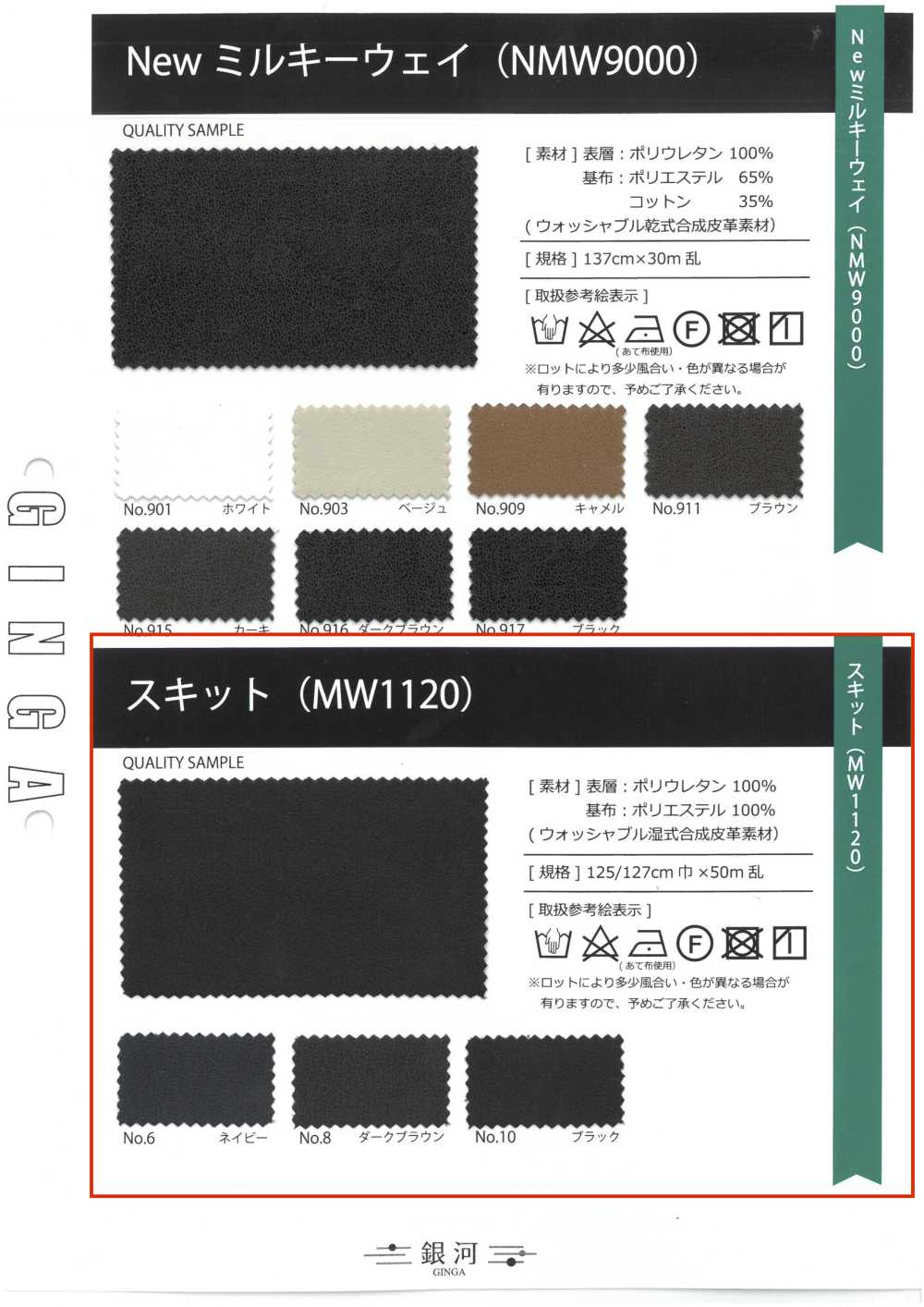 GINGA-059 Sketch (MW1120)[Fabrication De Textile] GINGA