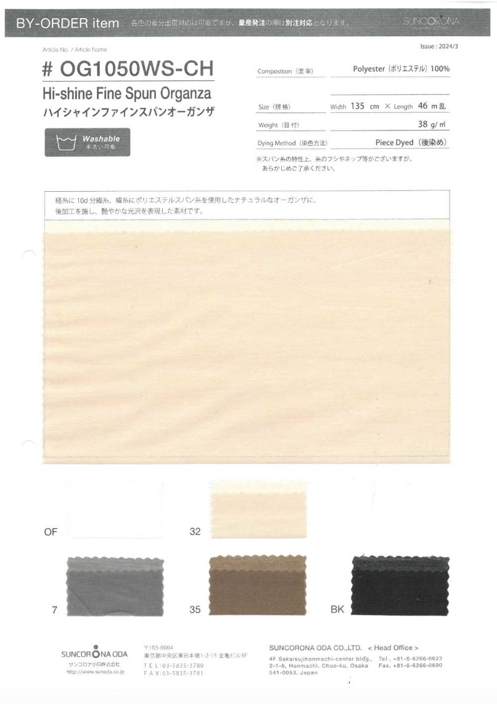 OG1050WS-CH Organza Filé Fin à Haute Brillance[Fabrication De Textile] Suncorona Oda