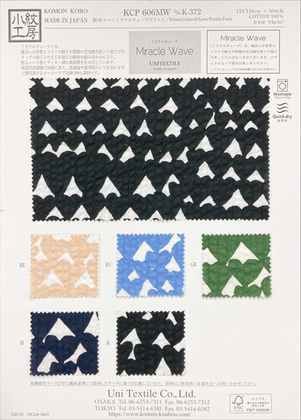 KCP606-MW-DK-372 Coton 80% Linon Imprimé Miracle Wave[Fabrication De Textile] Uni Textile(Atelier Komon)