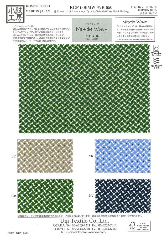 KCP606-MW-DK-650 Coton 80% Linon Imprimé Miracle Wave[Fabrication De Textile] Uni Textile