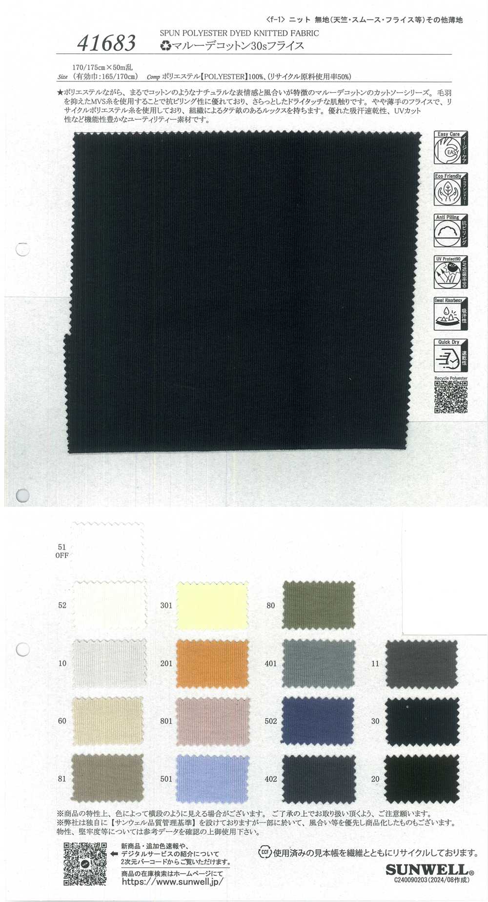 41683 (R) Marud Cotton 30 Single Thread Circular Rib[Fabrication De Textile] SUNWELL