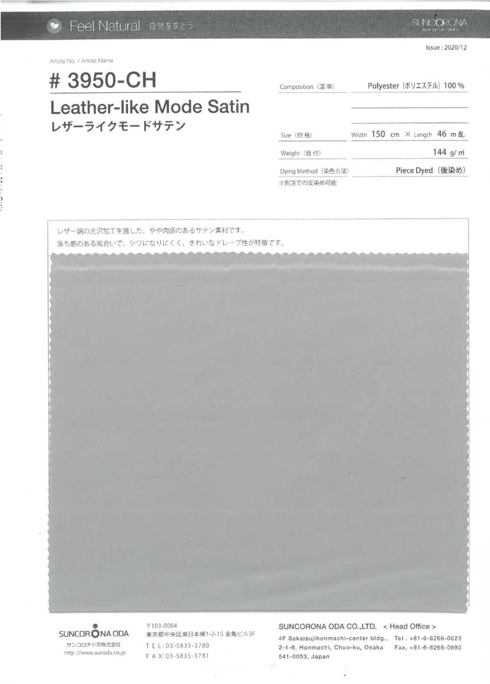 3950-CH Mode Satin Simili Cuir[Fabrication De Textile] Suncorona Oda