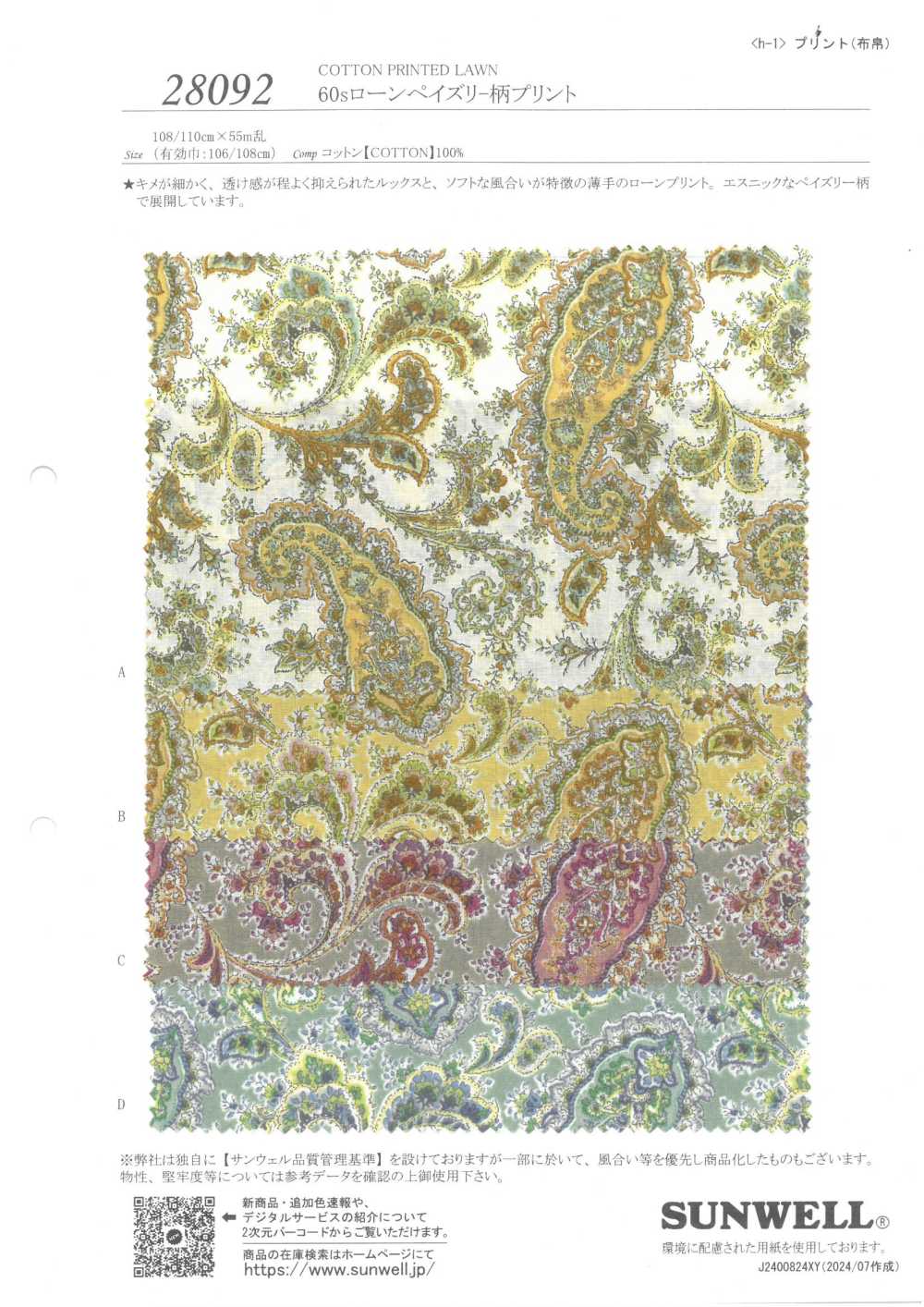 28092 Imprimé Cachemire Sur Toile De Linon 60 Fils[Fabrication De Textile] SUNWELL