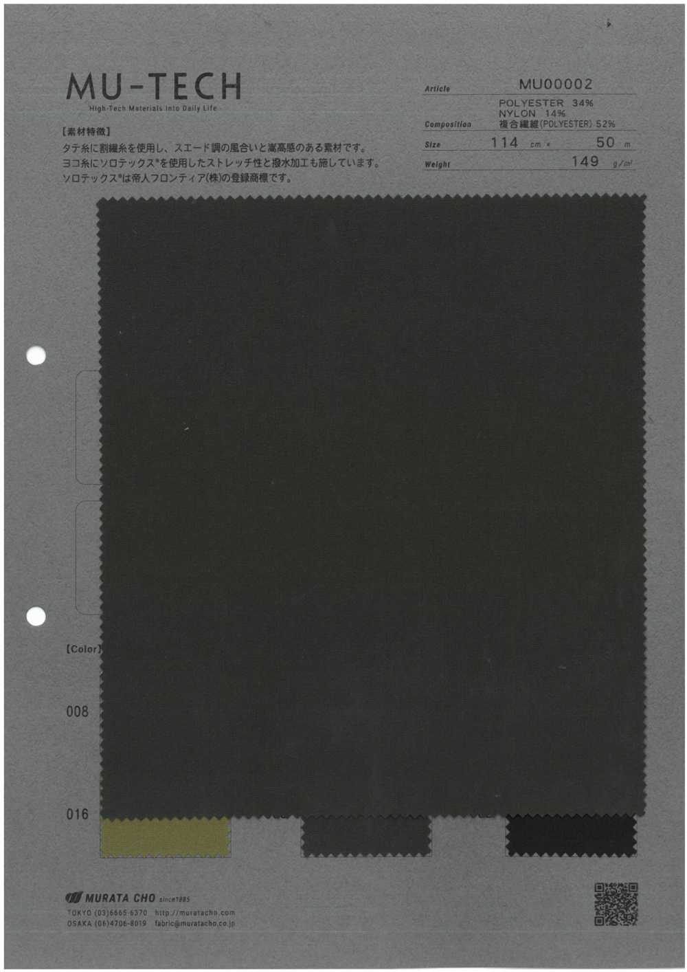 MU00002 Polyester Nylon Solotex® Taffetas Effet Suède[Fabrication De Textile] Muratacho