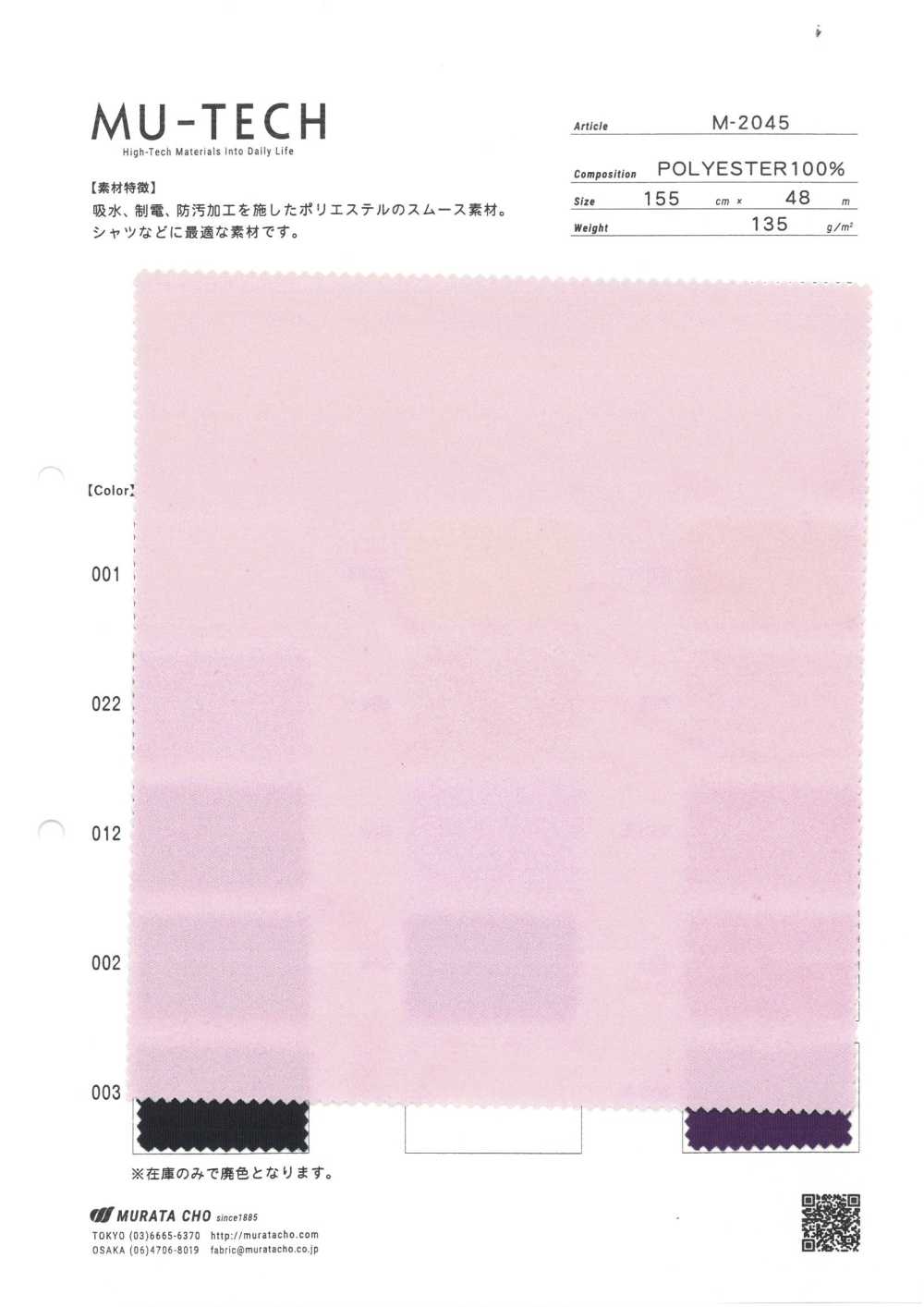 M-2045 Tricot Interlock Circulaire En Polyester, Absorbant L