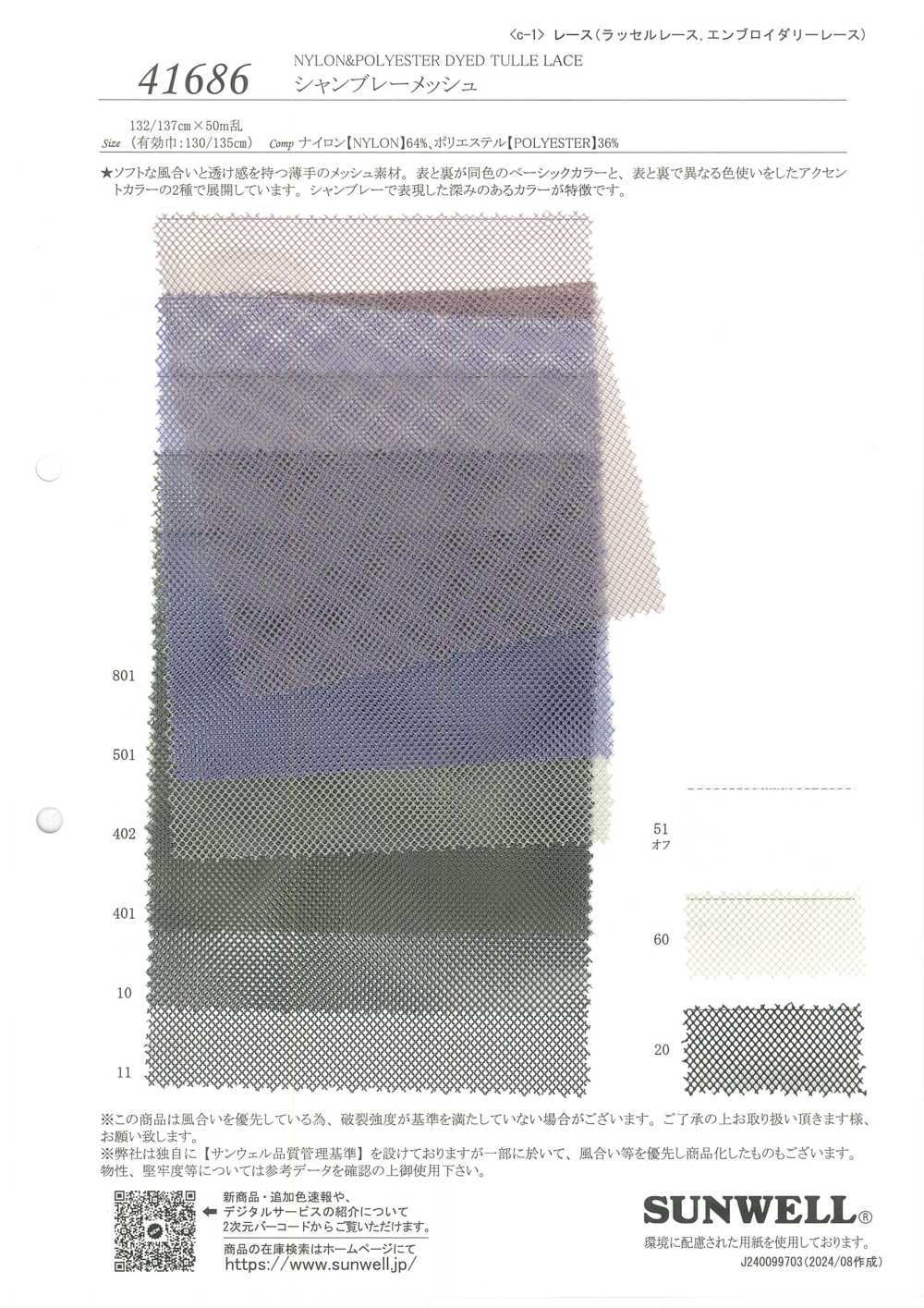 41686 Maille Chambray[Fabrication De Textile] SUNWELL