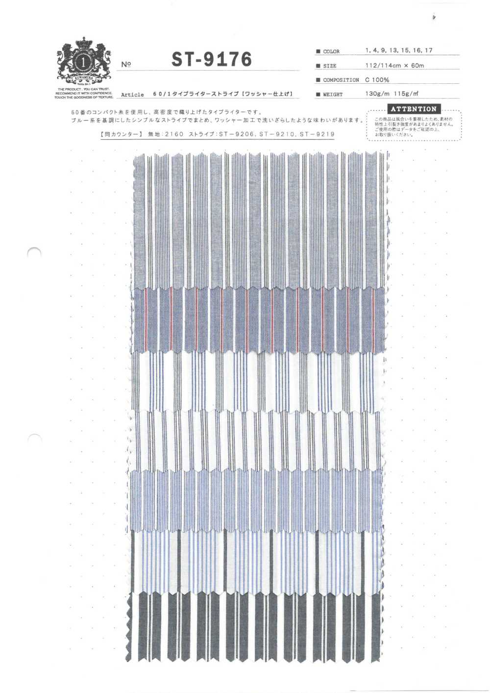 ST-9176 Tissu à Rayures Pour Machine à écrire 60/1 [finition Laveuse][Fabrication De Textile] Fibre Kuwamura