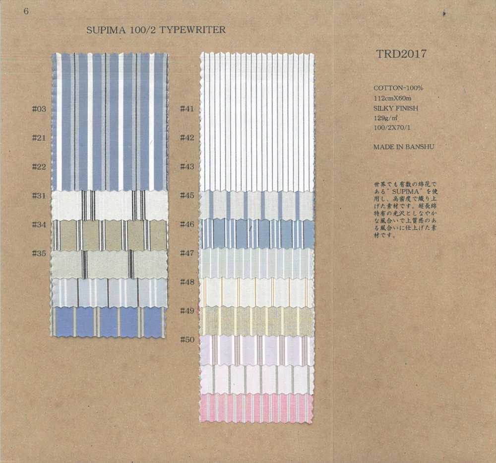 TRD2017 MACHINE À ÉCRIRE SUPIMA 100/2[Fabrication De Textile] Fibre Kuwamura