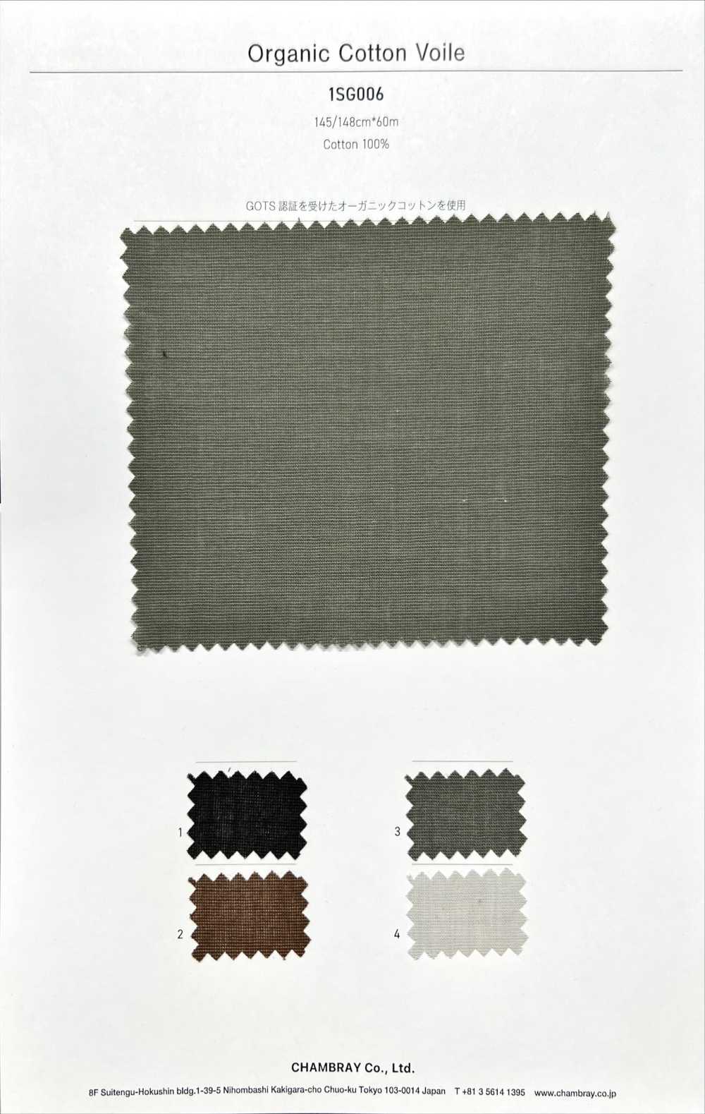 1SG006 Voile De Coton Biologique[Fabrication De Textile] Chambray