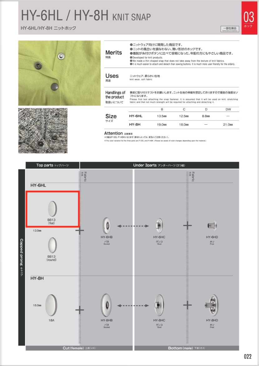 BB13-FLAT Pièces Supérieures Plates HY-6HL (Type Plat B813)[Fermeture à Pression/rondelle à œillets] Morito