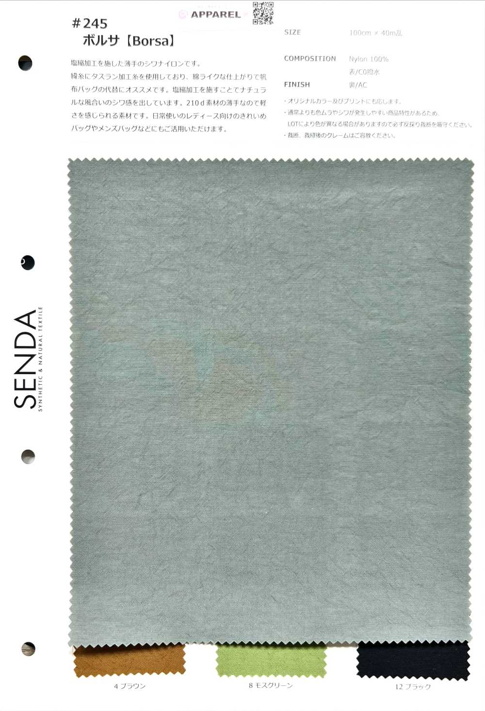 245 Sac En Toile De Nylon Rétrécie Au Sel[Fabrication De Textile] SENDA