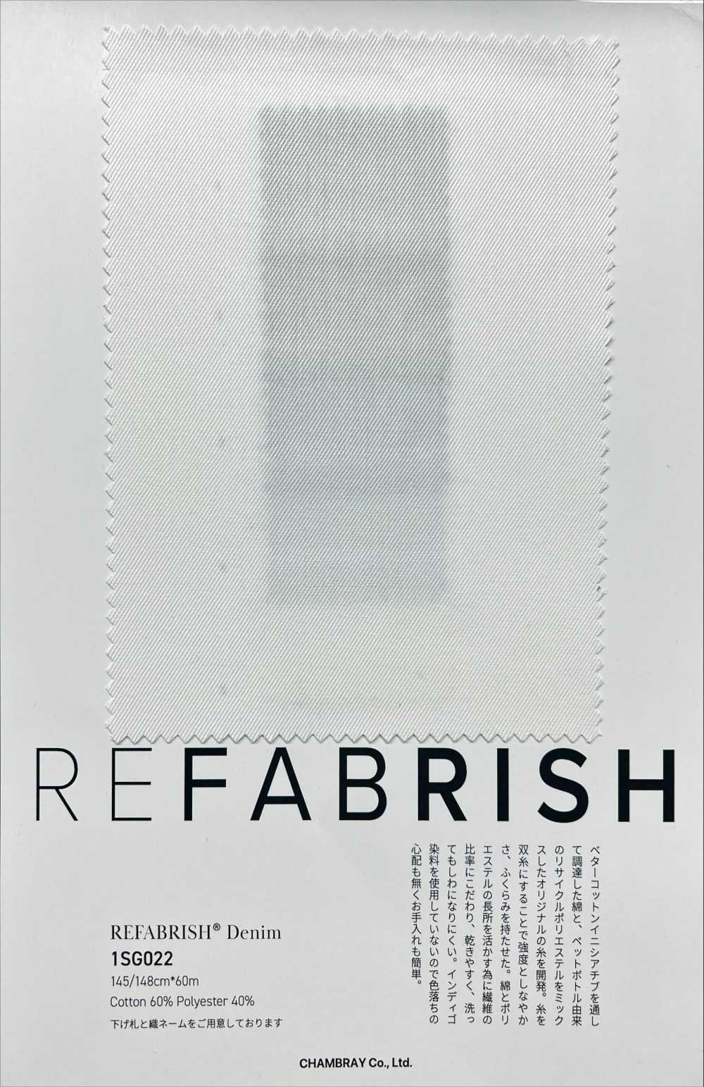 1SG022 Jean REFABLISH®︎[Fabrication De Textile] Chambray