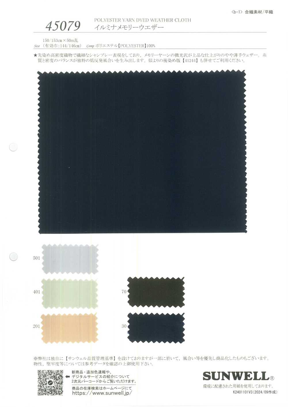 45079 Chiffon De Protection Contre Les Intempéries Illumina Memory[Fabrication De Textile] SUNWELL