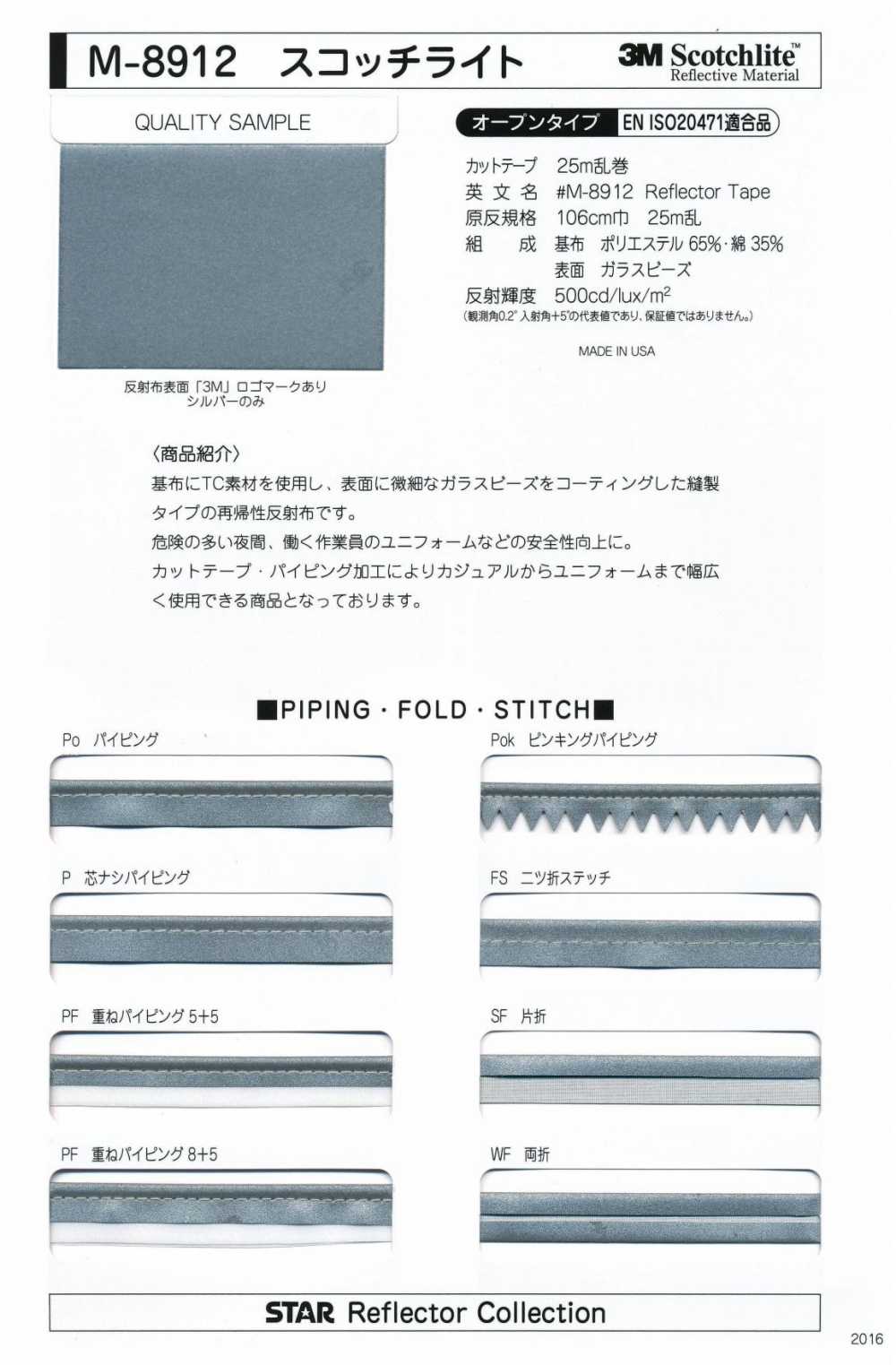 M-8912-BT M-8912 Scotchlite BT (Ruban De Biais Plat)[Ruban Ruban Cordon] MARQUE STAR (Hoshika)