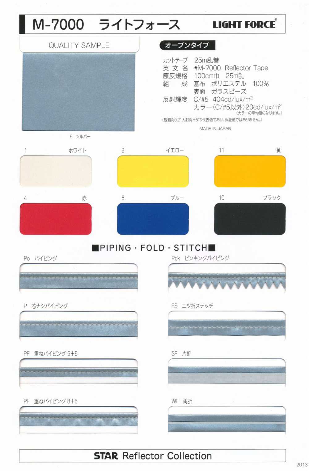 M-7000-ST M-7000 Light Force ST (Ruban Droit)[Ruban Ruban Cordon] MARQUE STAR (Hoshika)