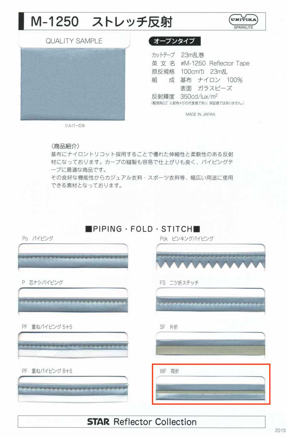 M-1250-WF Rouleau Extensible M-1250 WF (Ruban Double Pli)[Ruban Ruban Cordon] MARQUE STAR (Hoshika)