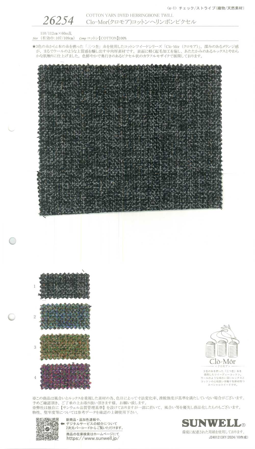 26254 Clo-Mor Coton Chevrons Pixel[Fabrication De Textile] SUNWELL