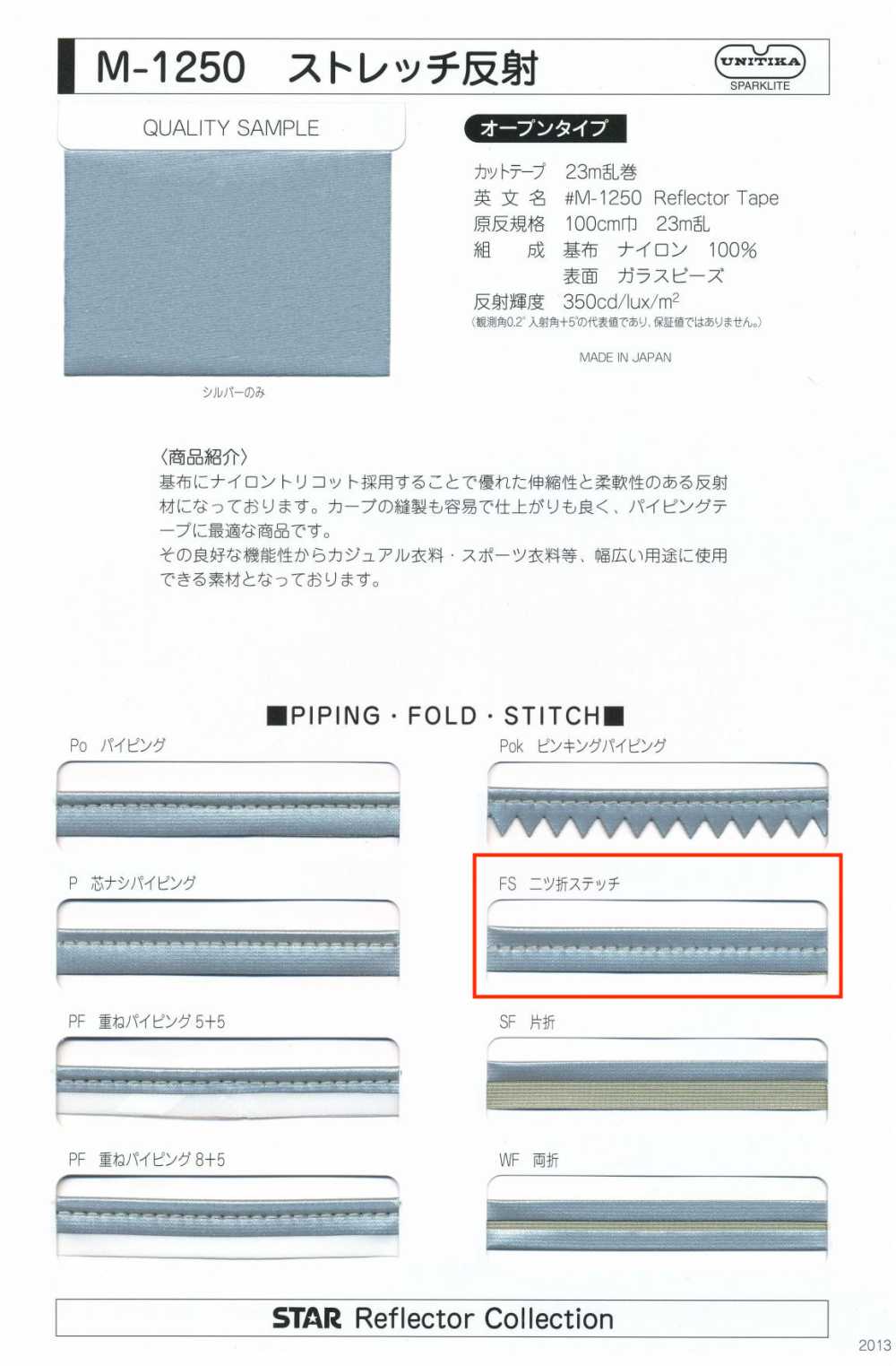M-1250-FS Rouleau Extensible M-1250 FS (Double Pli)[Ruban Ruban Cordon] MARQUE STAR (Hoshika)