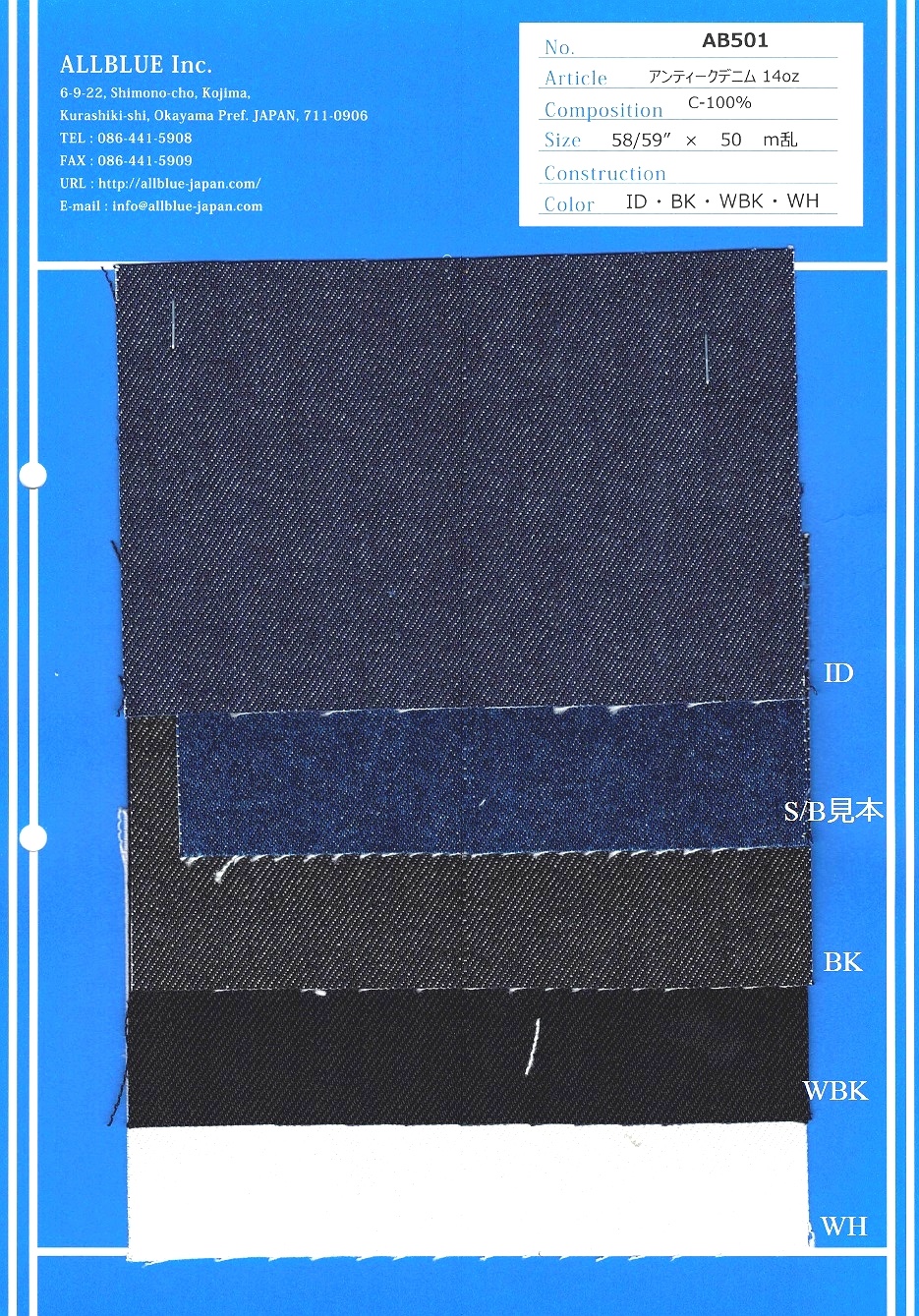 AB501 Denim Antique à Extrémité Ouverte 14 Oz[Fabrication De Textile] Tout Bleu