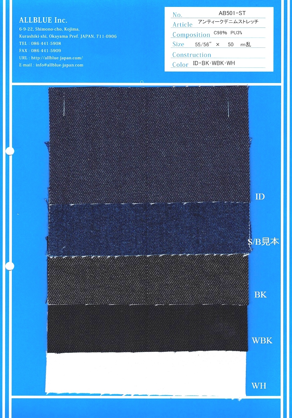 AB501-ST Denim Extensible Antique 13 Oz[Fabrication De Textile] Tout Bleu