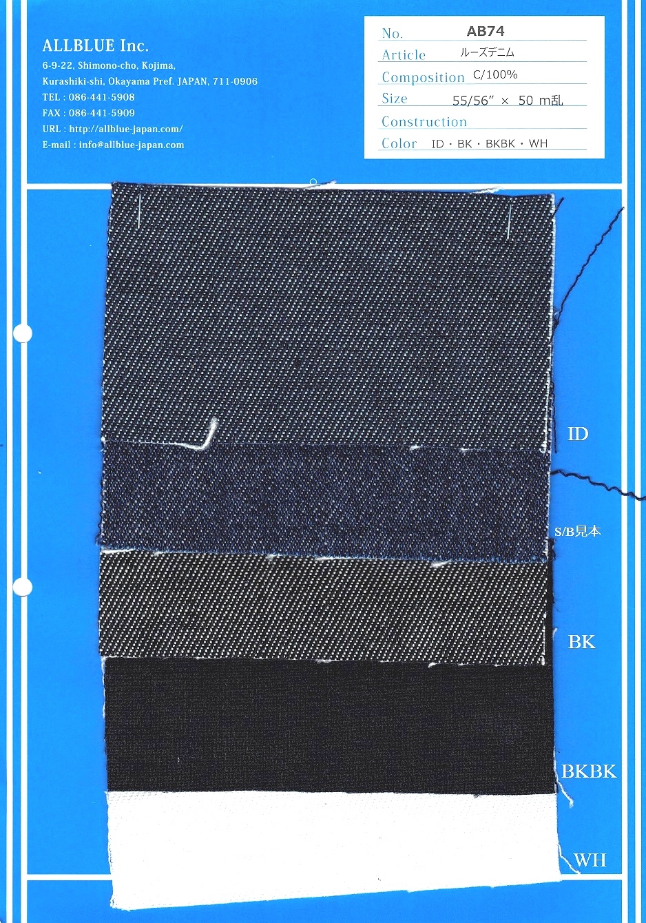 AB74 Jean Ample 12 Oz[Fabrication De Textile] Tout Bleu