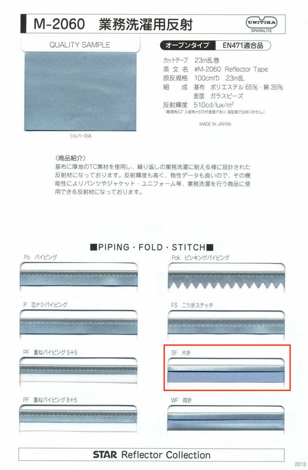 M-2060-SF Rouleau De Lessive Professionnel M-2060 SF (Ruban à Pli Simple)[Ruban Ruban Cordon] MARQUE STAR (Hoshika)