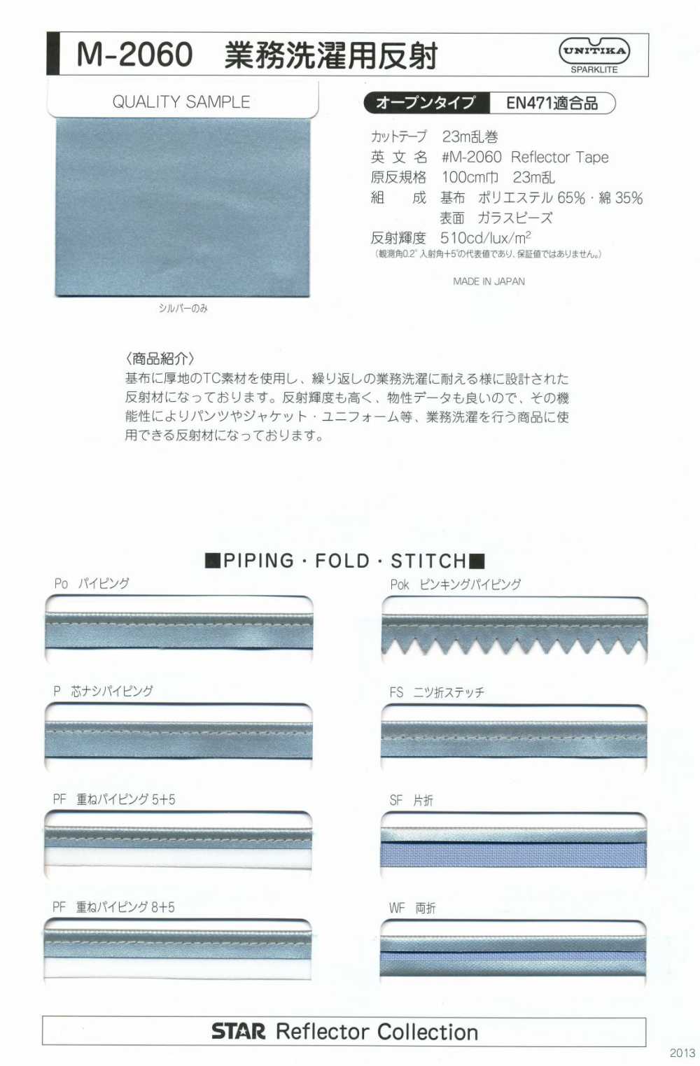 M-2060-PIPING Ruban De Tuyauterie En Rouleau M-2060 Pour Blanchisserie Commerciale[Ruban Ruban Cordon] MARQUE STAR (Hoshika)