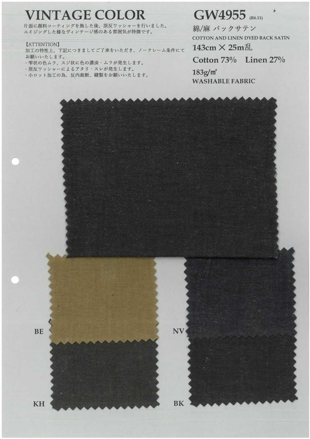 GW4955 Lin / Satin Envers Lin[Fabrication De Textile] KOYAMA