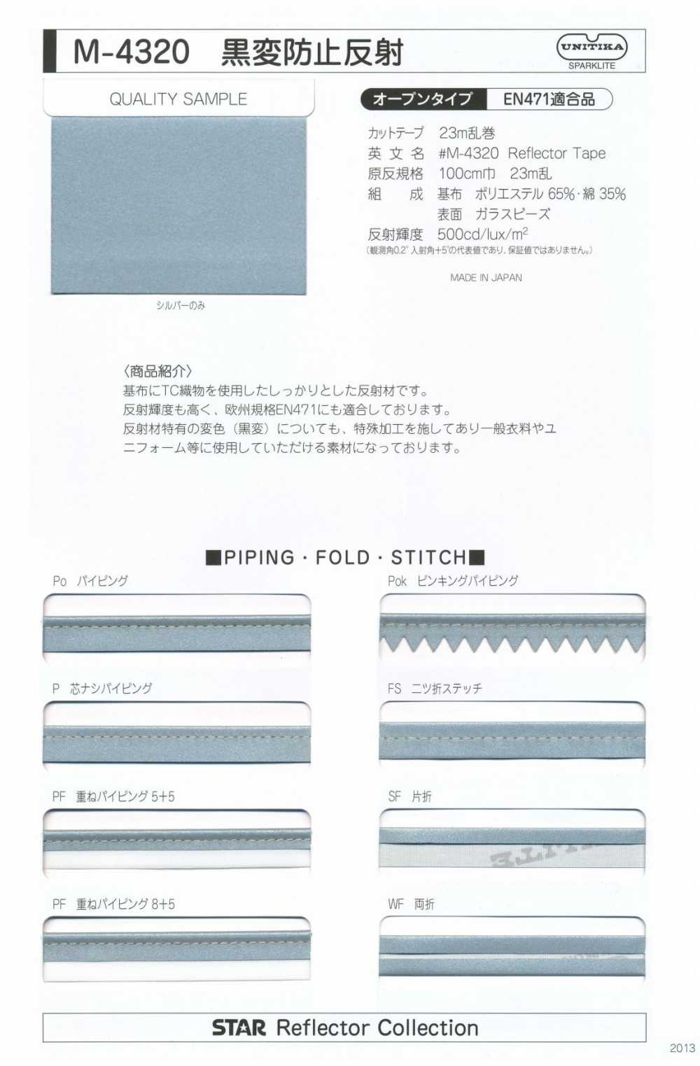 M-4320-PIPING Rouleau De Tuyauterie Anti-noircissement M-4320[Ruban Ruban Cordon] MARQUE STAR (Hoshika)