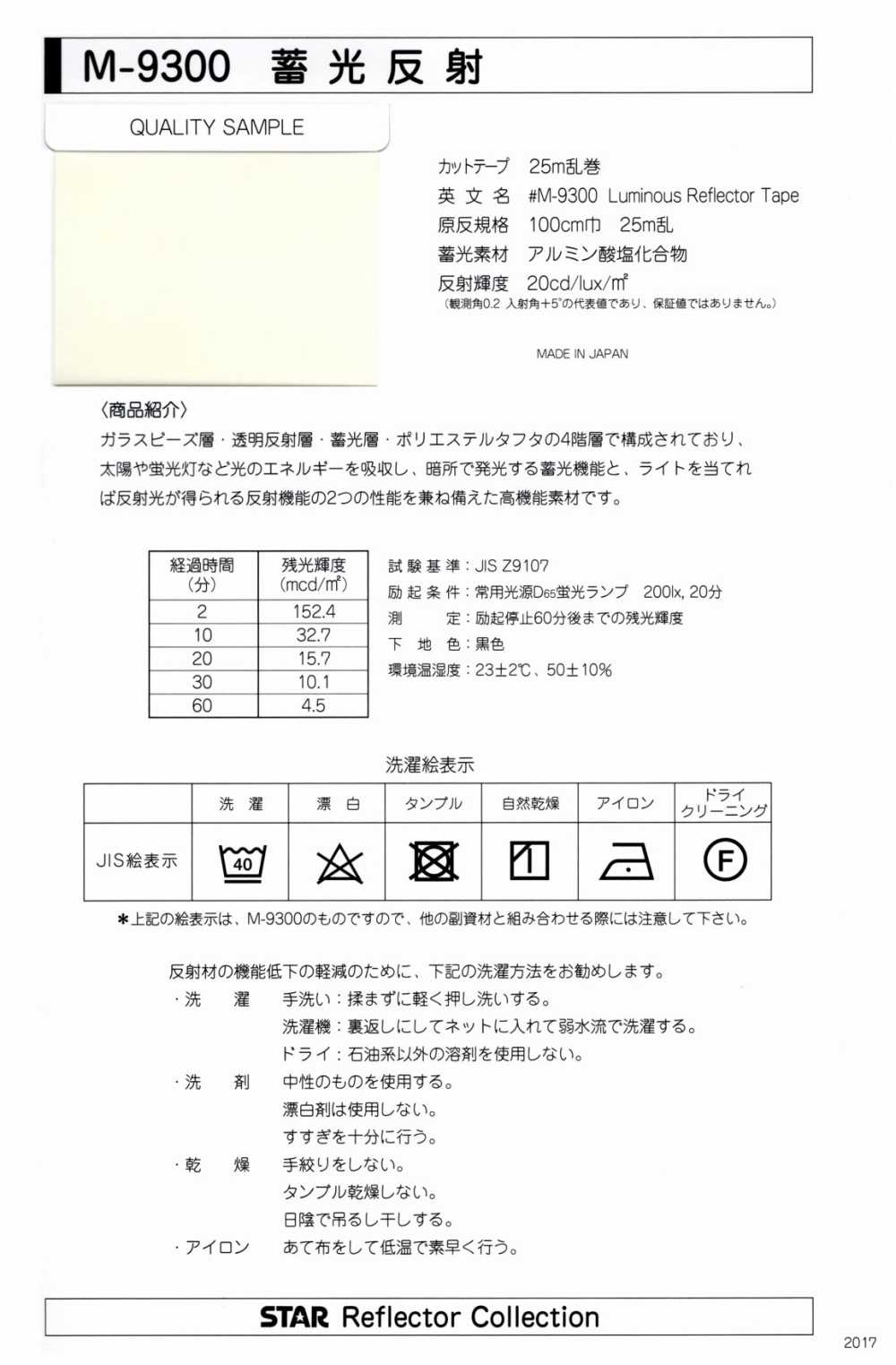 M-9300-ST-1 Rouleau Lumineux M-9300 ST-1 (Ruban à Quatre Points)[Ruban Ruban Cordon] MARQUE STAR (Hoshika)