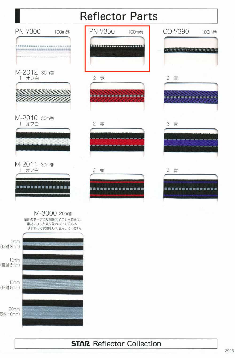 PN-7350 Pièces De Réflecteur PN-7350 (Largeur Environ 10 Mm)[Ruban Ruban Cordon] MARQUE STAR (Hoshika)