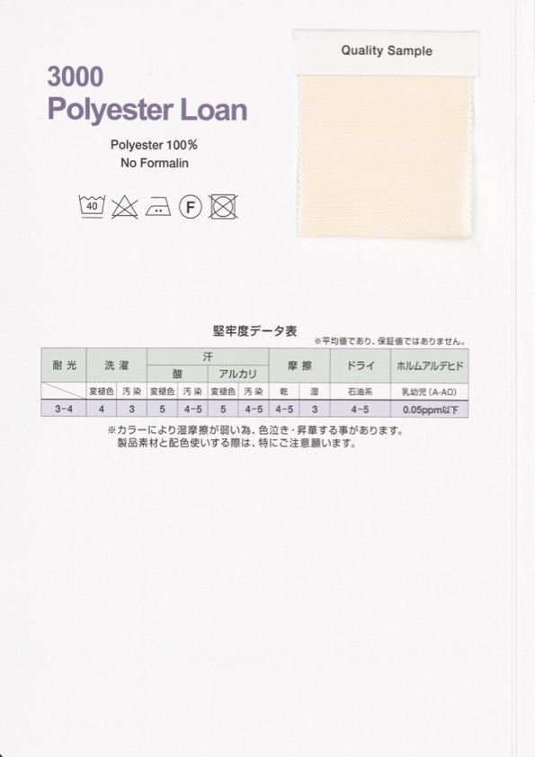 3000-MS Ruban Musou En Polyester Pour Pelouse[Ruban Ruban Cordon] Industries Topman