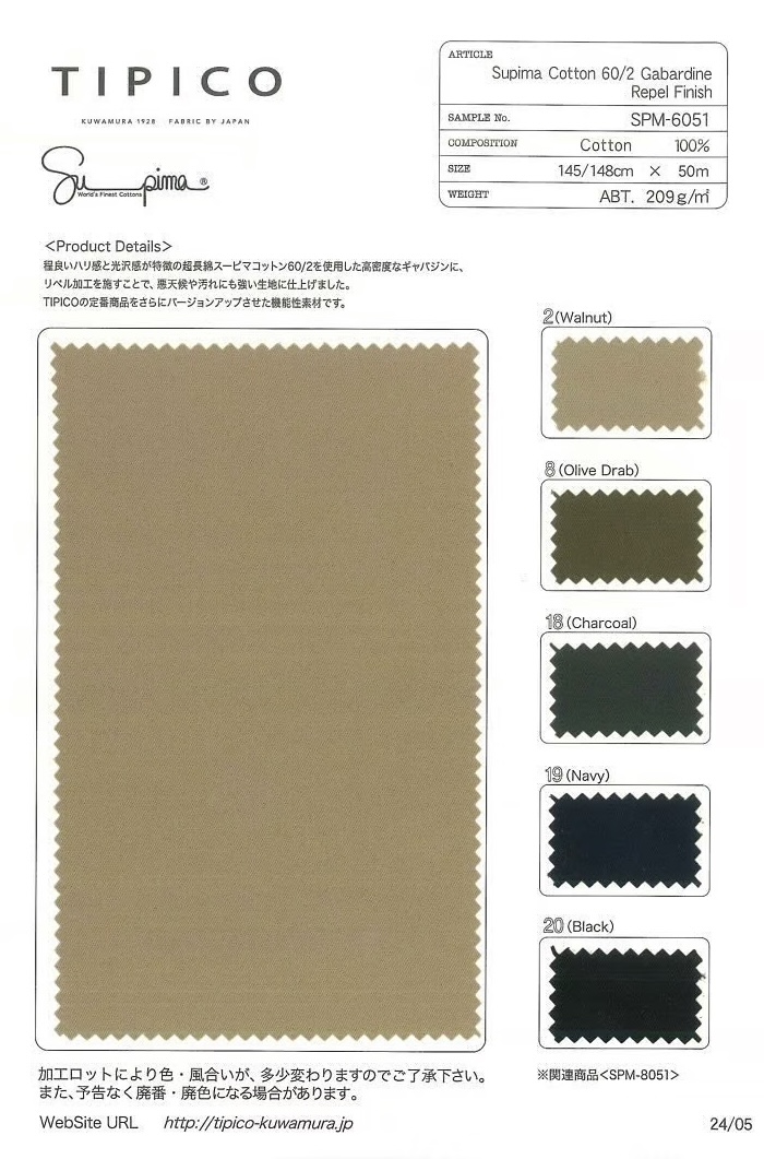 SPM-6051 Gabardine Supima 60/2 (Hydrofuge, Oléofuge, Antitache)[Fabrication De Textile] TIPICO (Tissus Kuwamura)